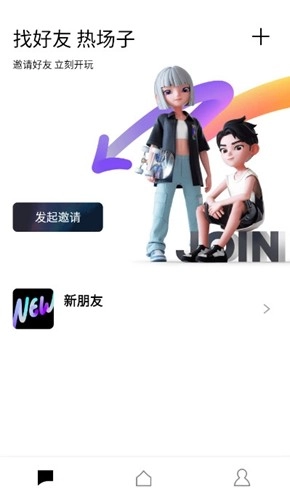 m8社交软件(改名代号M9)截图1
