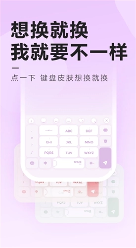 元气键盘皮肤截图3