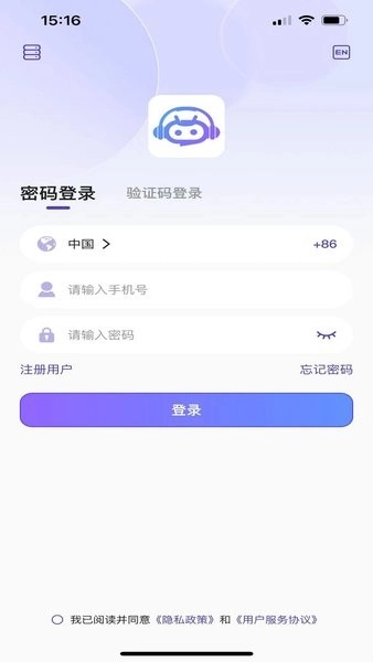 意声达AI截图1