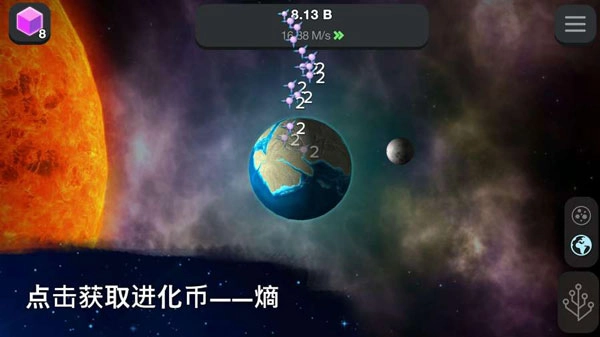 从细胞到奇点进化永无止境安卓版截图1