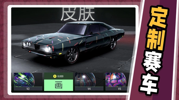 急速飞车2游戏截图3