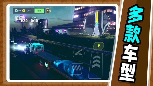 急速飞车2游戏截图1