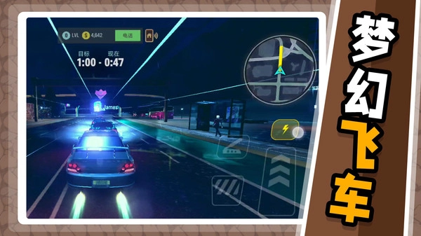 急速飞车2游戏截图2