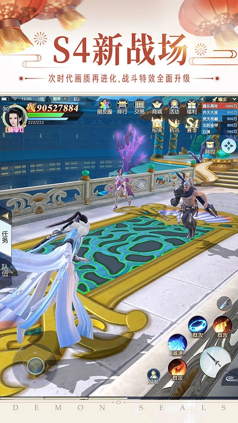 镇魔曲正版截图2