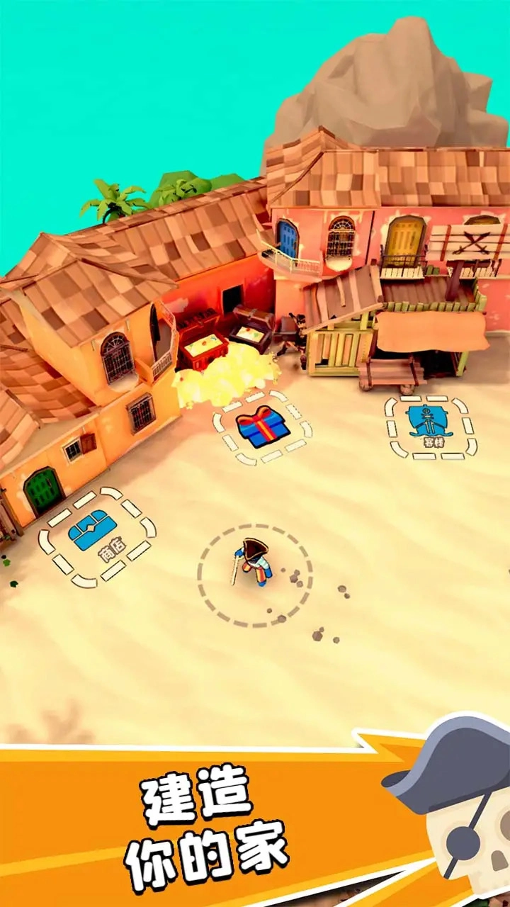 海域争霸游戏纯净截图1