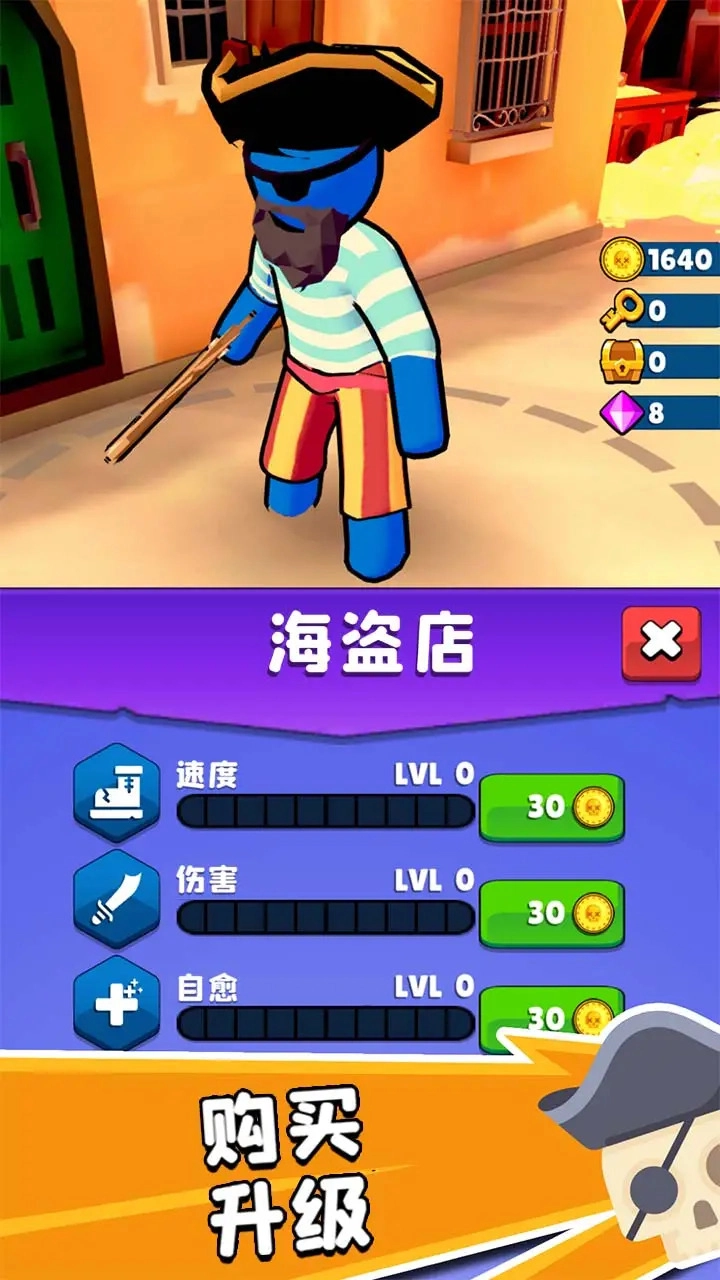 海域争霸游戏纯净截图3