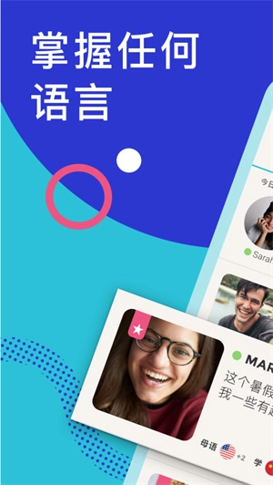 tandem国际版截图2