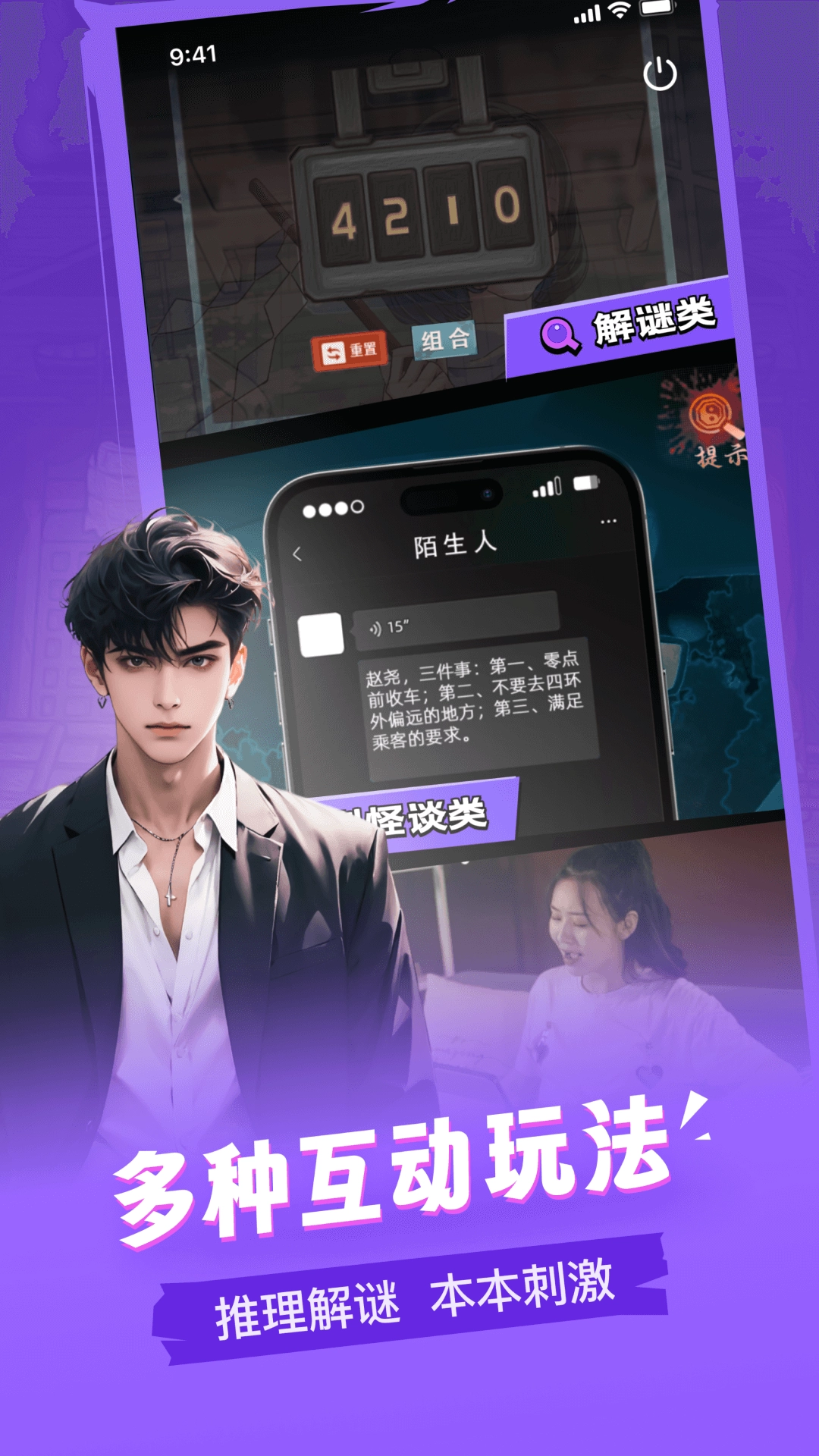 谜境游戏安装包截图3