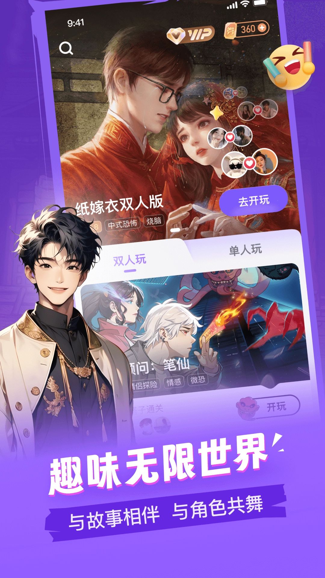 谜境游戏安装包截图1