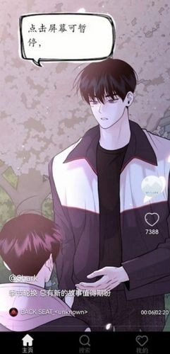 轻音社极速版截图1