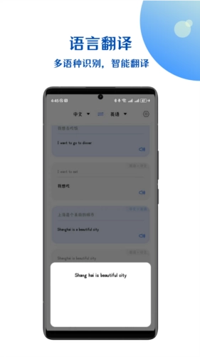 小易语音文字互转截图2