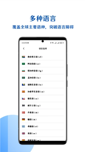 小易语音文字互转截图1