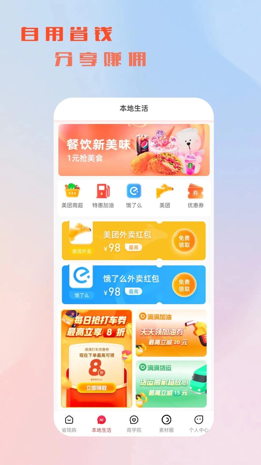 化蝶星选截图3
