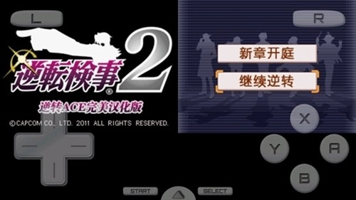 逆转检事2游戏纯净截图2