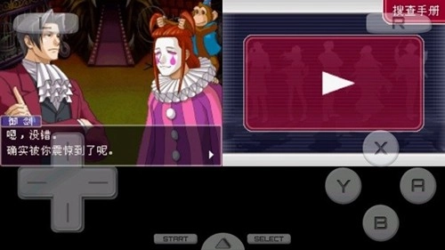 逆转检事2游戏纯净截图3