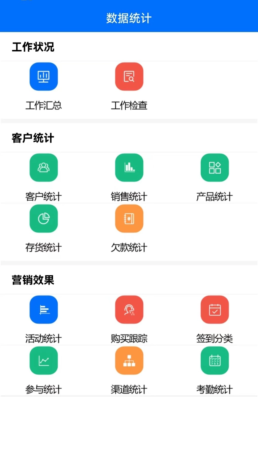 大明汇智截图3