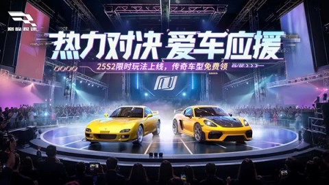 巅峰极速手游直装版截图1