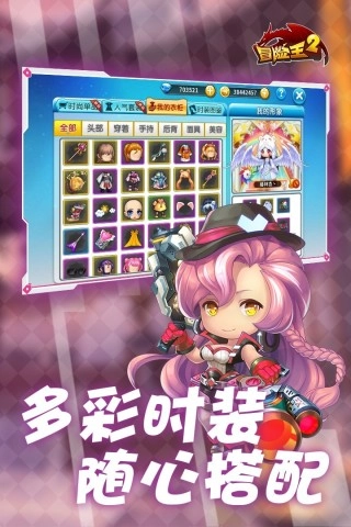 冒险王2游戏纯净版截图1