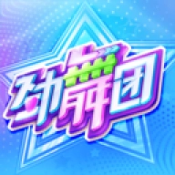 劲舞时代游戏安装包