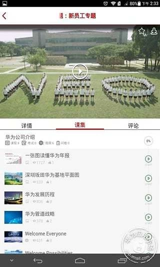ilearning截图1