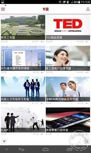 ilearning截图3