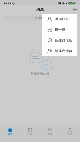 聆听办公截图1