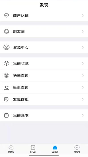 聆听办公截图3