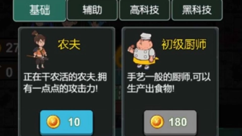 守护甜心网吧游戏截图2