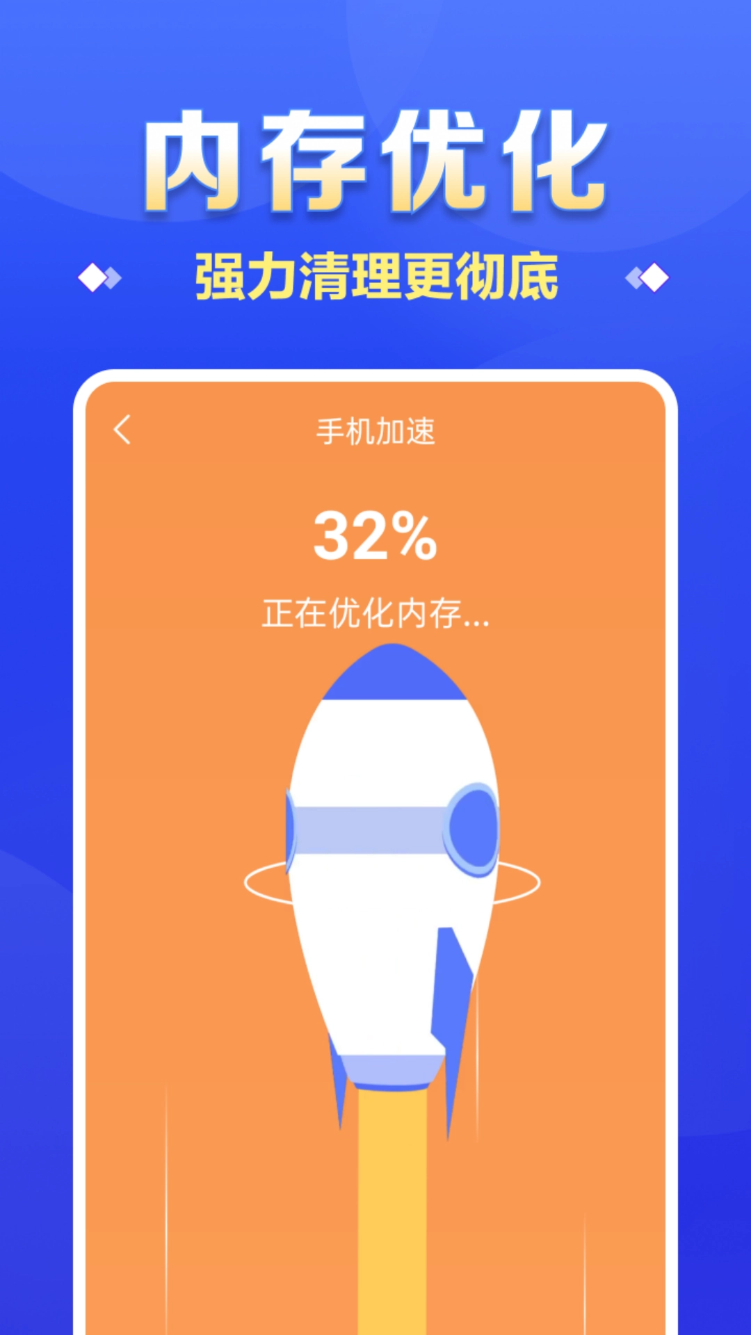 深度清理助手截图2