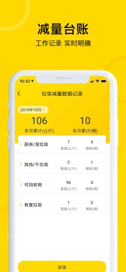 分类督导中心截图3