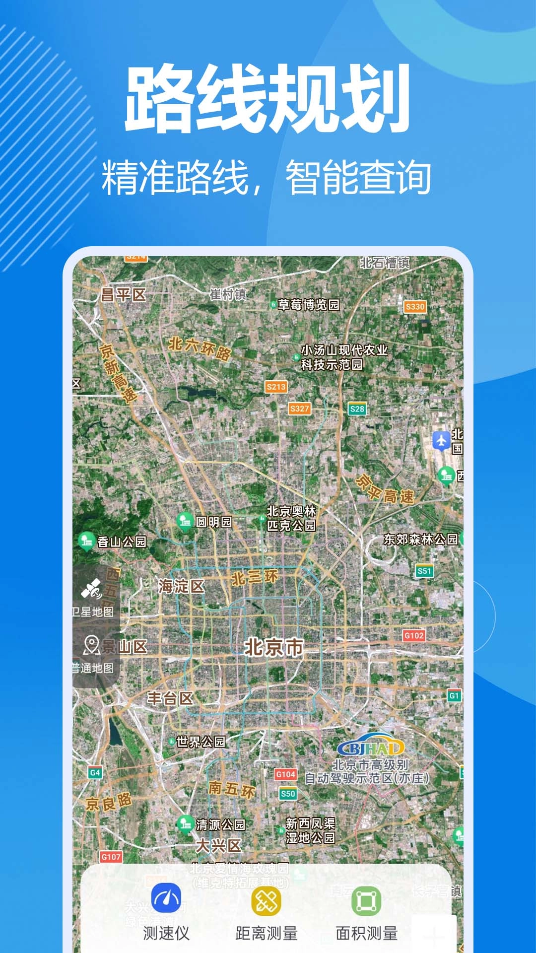 全景实时导航本地截图2