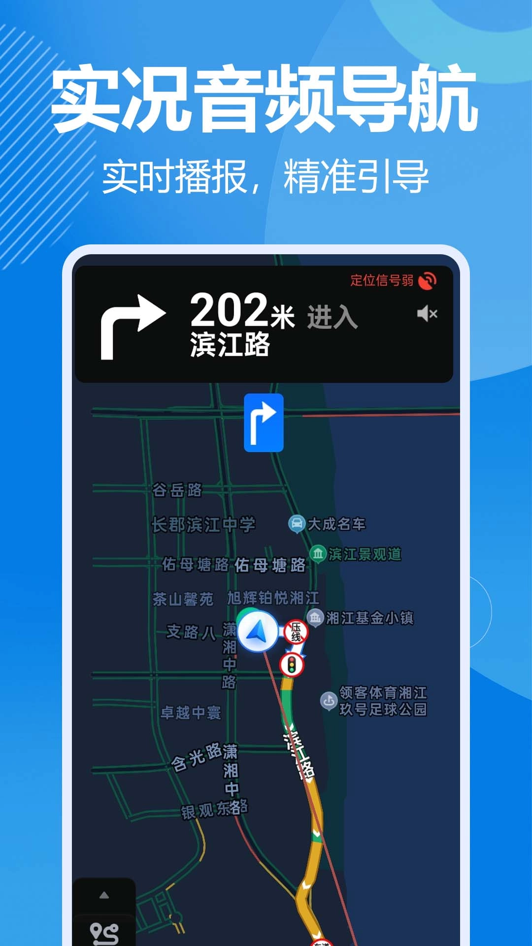 全景实时导航本地截图3