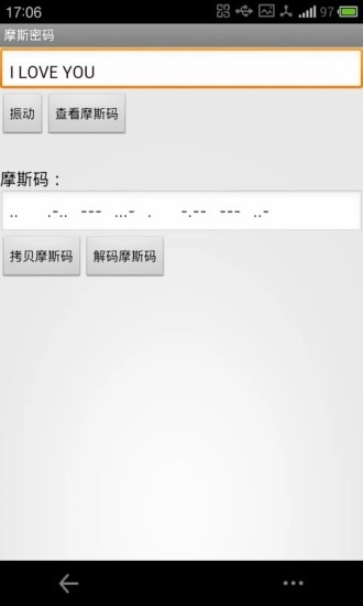 摩斯密码截图2