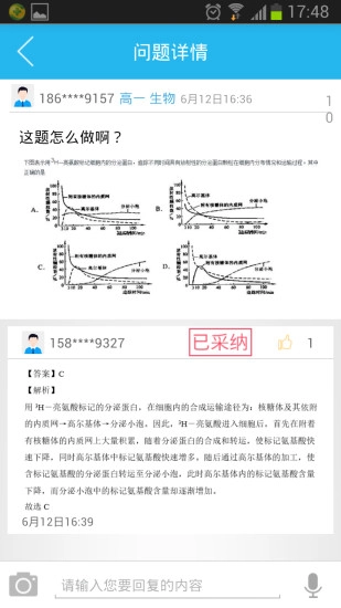 我爱课堂截图3