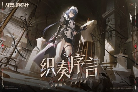 战双帕弥什通用版截图1