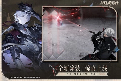 战双帕弥什通用版截图2