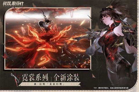 战双帕弥什通用版截图3