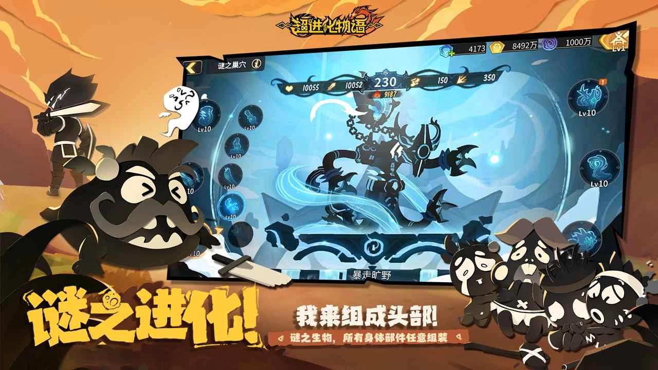 超进化物语2(官服)手机版截图1