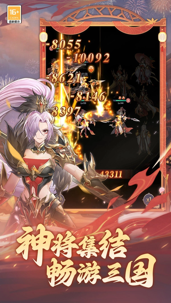 武将无双安卓直装版截图1