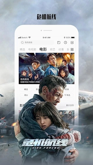 乐视视频Pad安卓版截图1