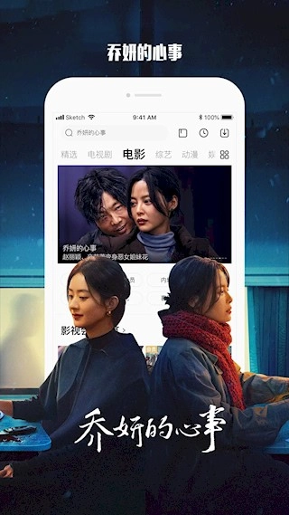 乐视视频Pad安卓版截图2