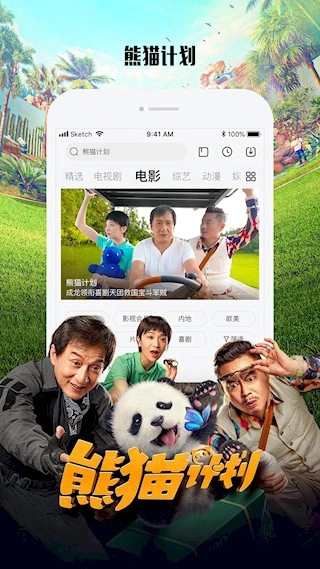 乐视视频Pad安卓版截图3