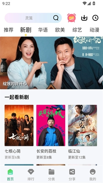 拾光视频免费追剧软件2026截图1