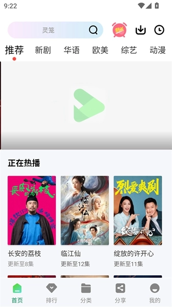 拾光视频免费追剧软件2026截图2