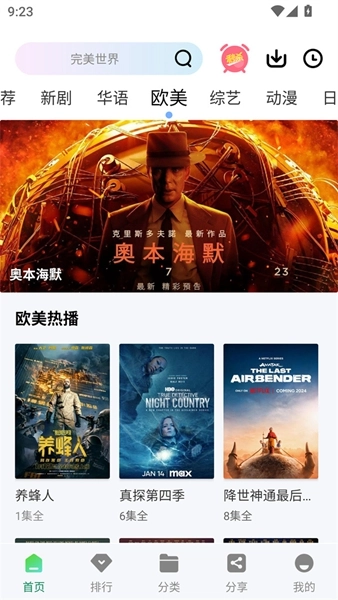 拾光视频免费追剧软件2026截图3