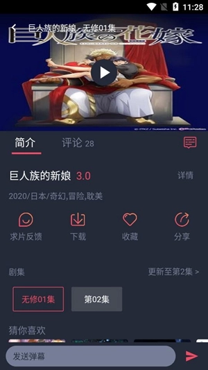 黑白弹幕无广告版截图1