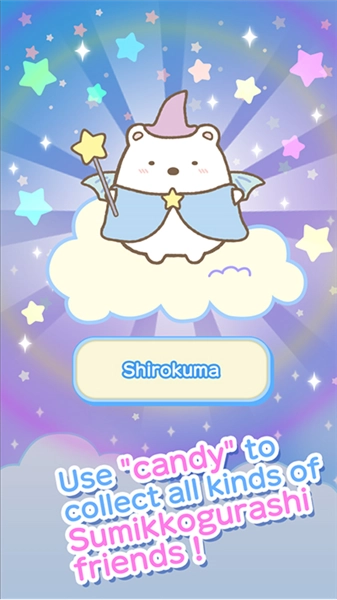 角落小伙伴电影版截图2