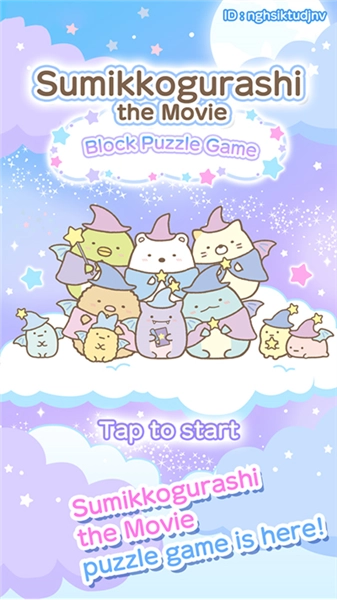 角落小伙伴电影版截图1