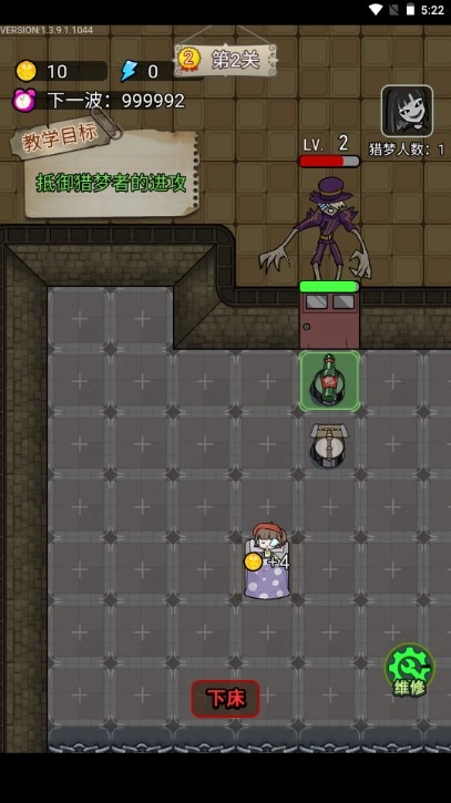 梦中怪谈免广告版截图2