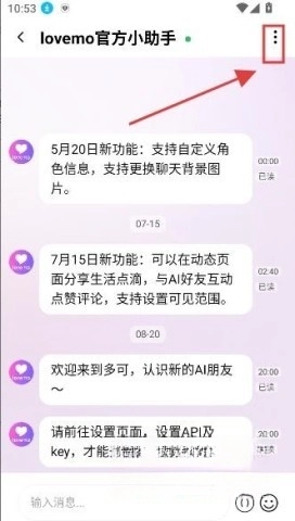 LoveMO正版截图2